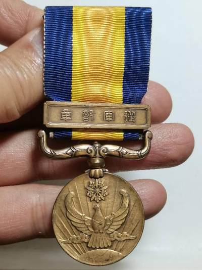 国境事变从军记章
原盒原带原章 AU级品相