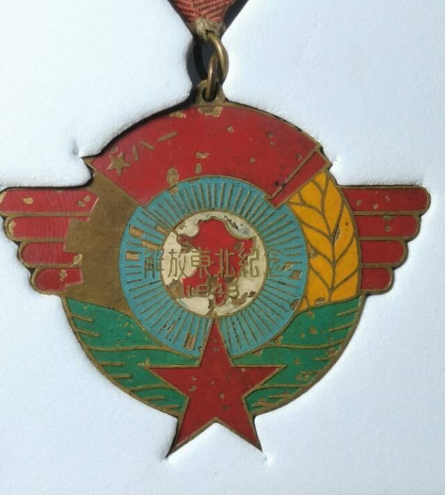 解放东北纪念章 几乎全漆