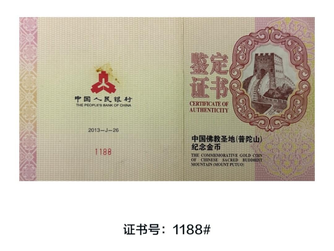 中国金币总公司周五例行拍卖｜普陀山5盎司圆形金币一枚