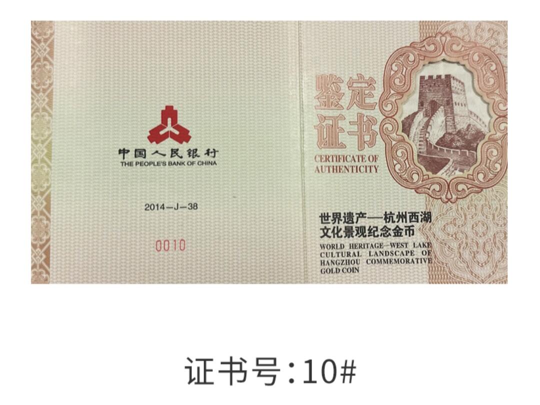 5盎司杭州西湖金币拍卖结果