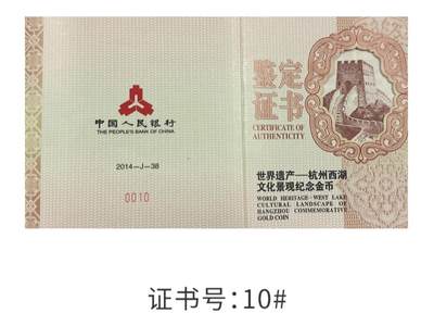 5盎司杭州西湖金币拍卖结果