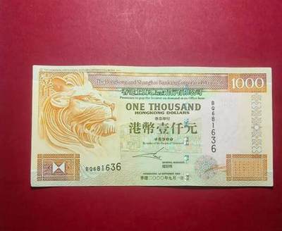 香港汇丰1000