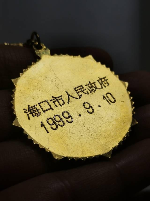 海口政府99年颁发 从事教师职业30年奖章 MS品相