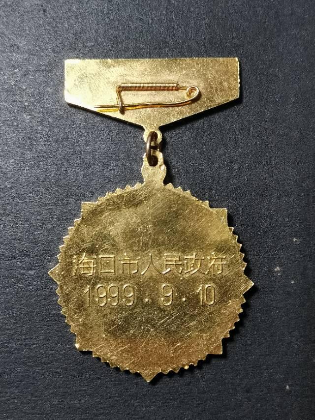 海口政府99年颁发 从事教师职业30年奖章 MS品相