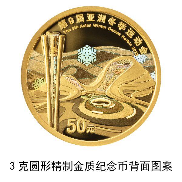 亚冬会金银币设计者之一、金雅轩