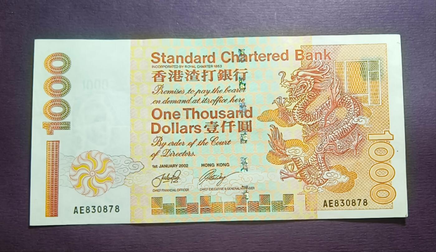 香港渣打1000