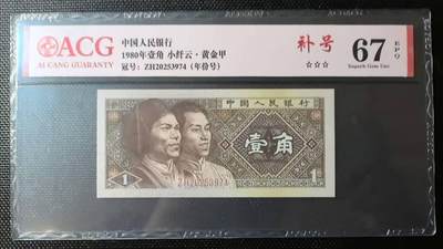 简单收藏第47期拍卖