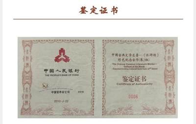 金币总公司周五例行拍卖｜水浒传5盎司长方形彩色金币一枚