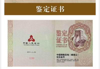 金币总公司周五例行拍卖｜峨眉山5盎司圆形彩色金币一枚