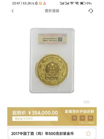 金币总公司周五例行拍卖｜2017封装版鸡年500克圆形金币一枚