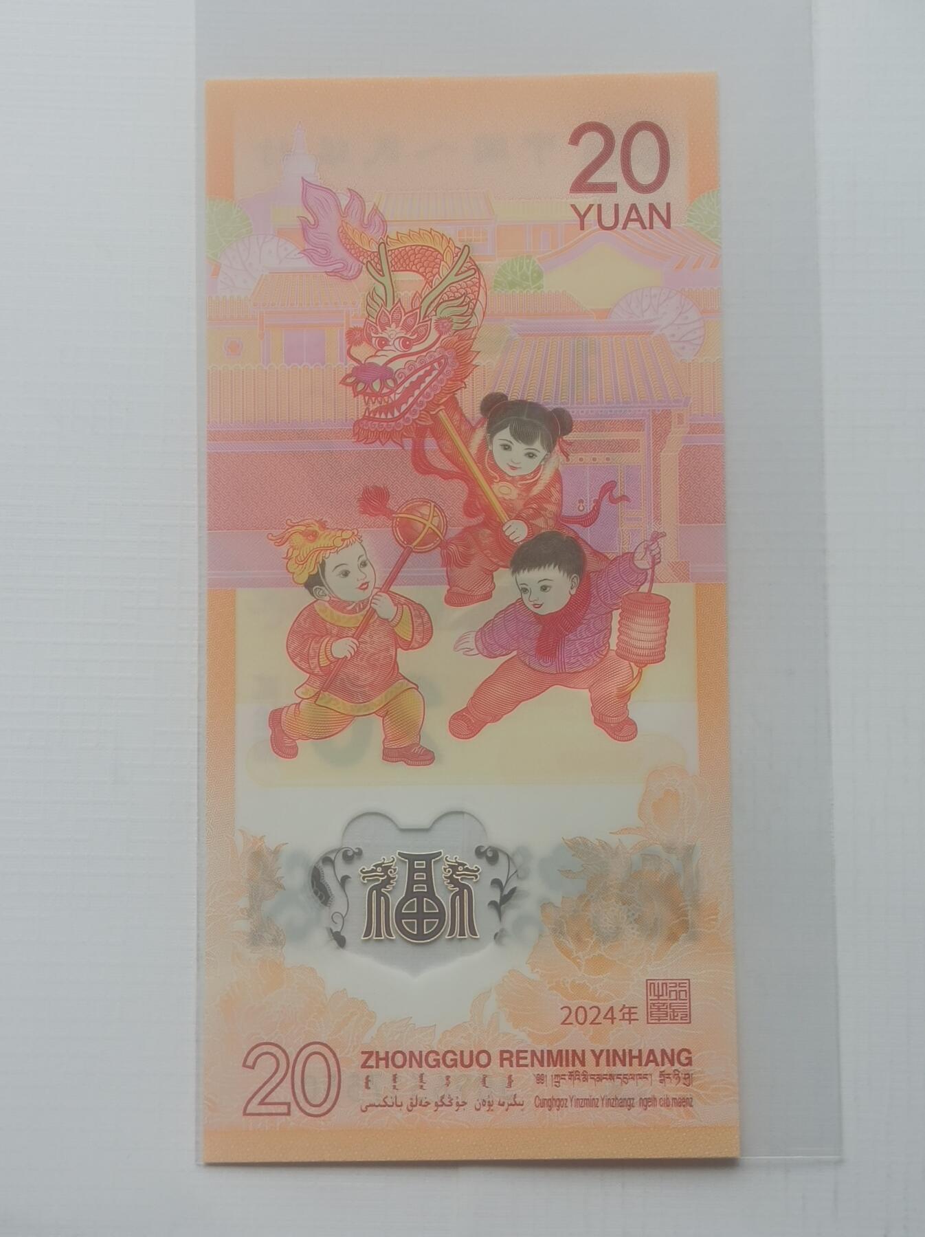 近期纪念币市场热点之一：号码新玩法，龙钞蛇钞全同号