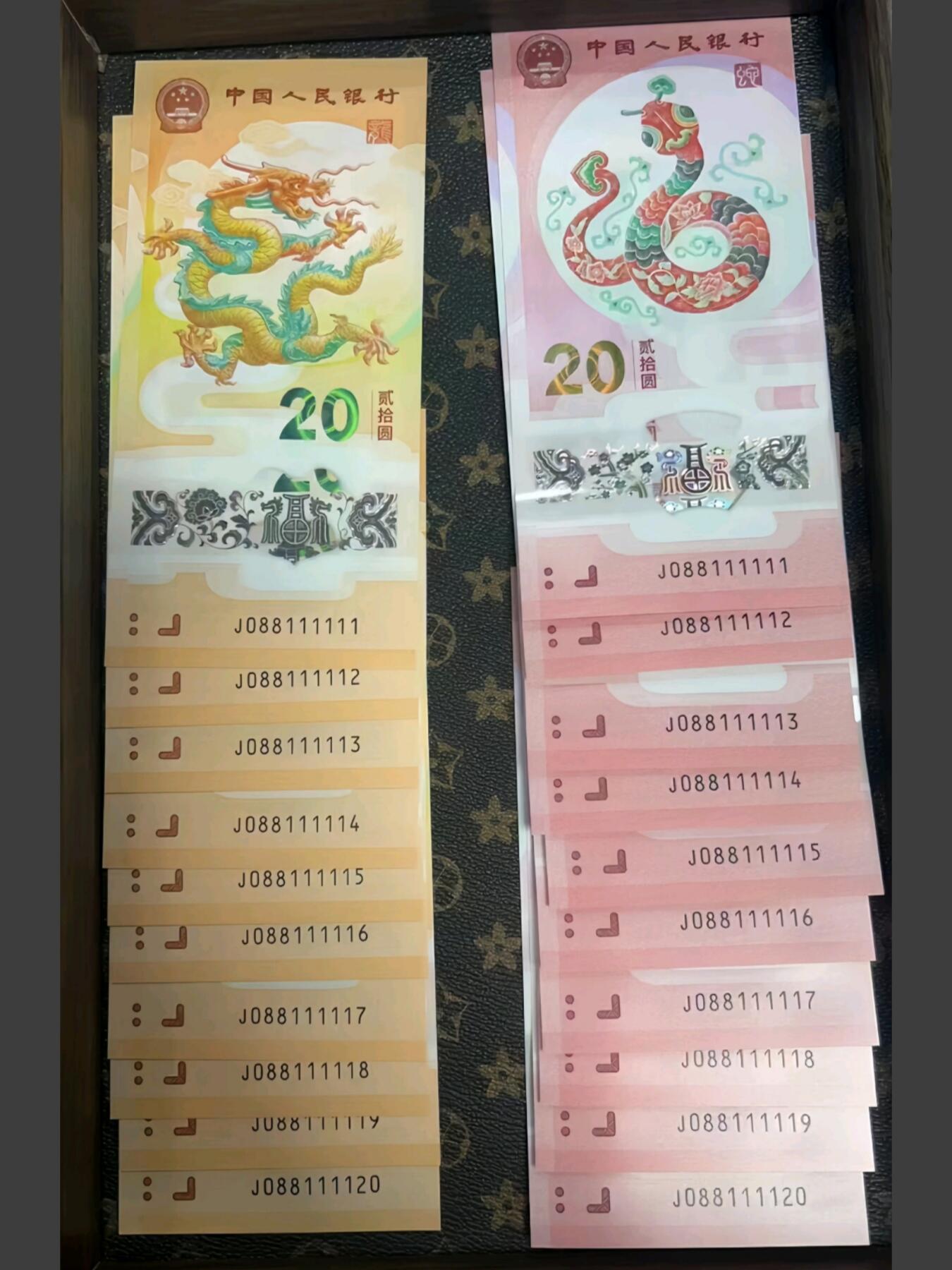 近期纪念币市场热点之一：号码新玩法，龙钞蛇钞全同号