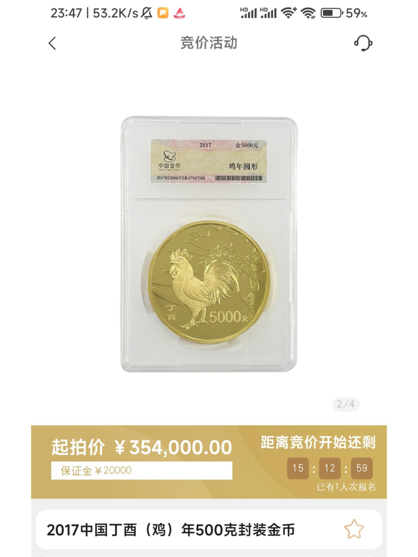 金币总公司周五例行拍卖｜2017封装版鸡年500克圆形金币一枚