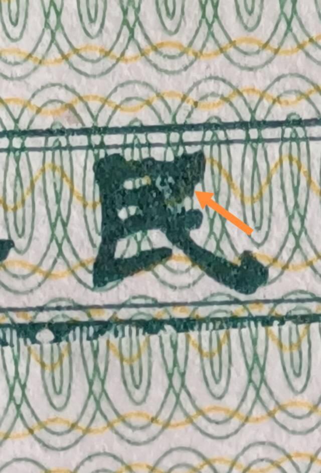 优秀8002字变体/大头“民”/有图有真相