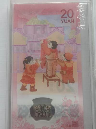 蛇年纪念钞下跌才刚开始，不过不用悲观