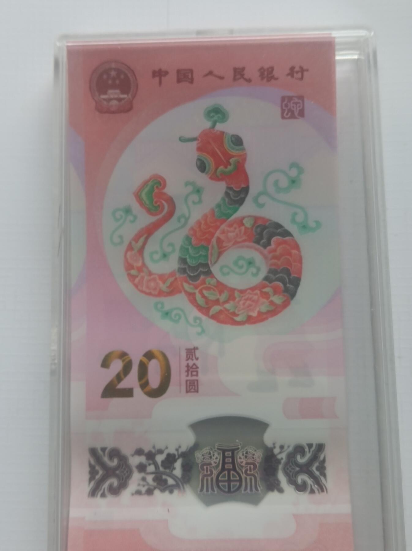 蛇年纪念钞下跌才刚开始，不过不用悲观