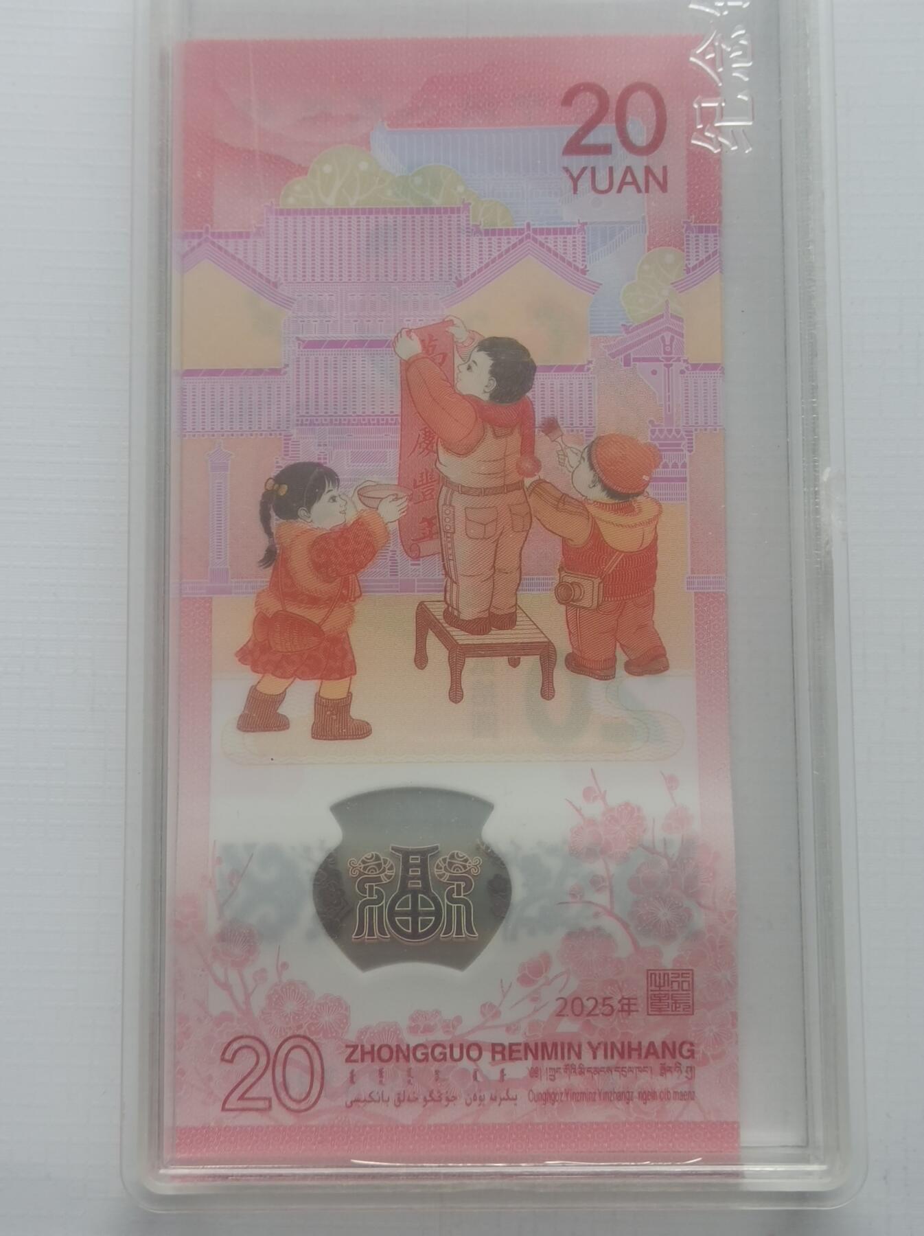 蛇年纪念钞下跌才刚开始，不过不用悲观