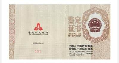 5盎司辽宁舰金币拍卖结果