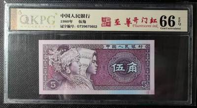 简单收藏第51期拍卖