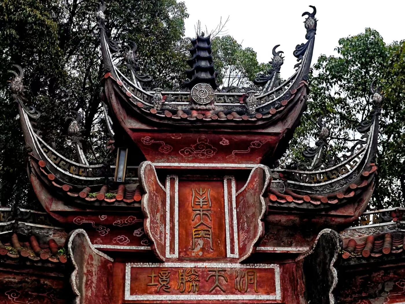 闪现青城山