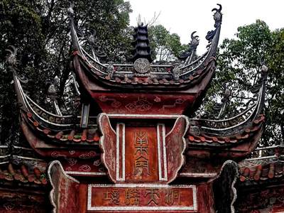 闪现青城山