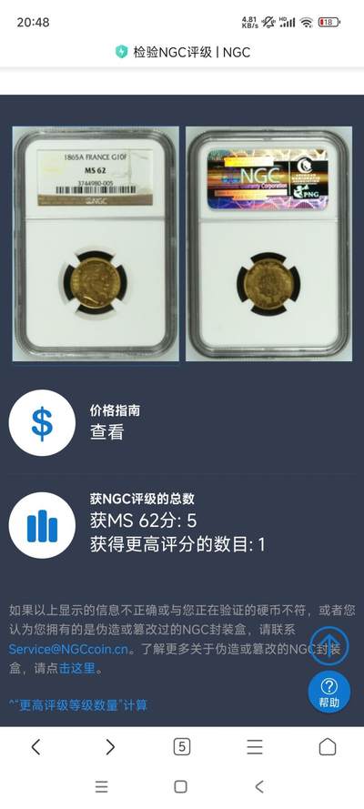 开启拿三金币集藏