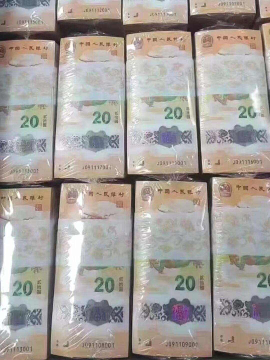 近期纪念币市场新热点之二：整刀龙年纪念钞
