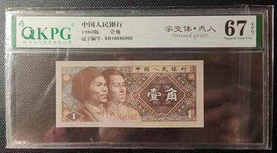 简单收藏第53期拍卖