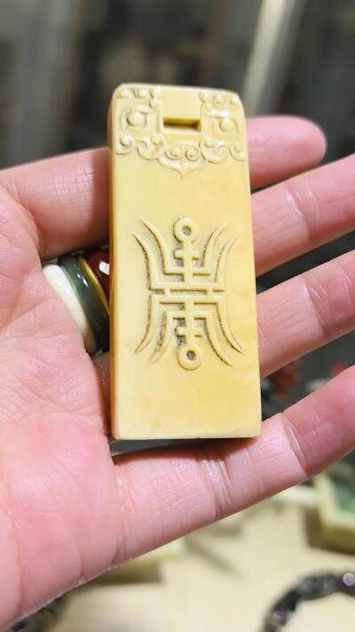 旧藏老牙印章，包浆浑厚，精雕细刻，尺寸:6.1*2.4*1.0cm克重:22.7g