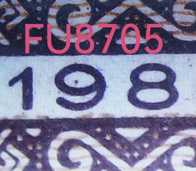 1995年印刷FU白荧光带暗记整捆