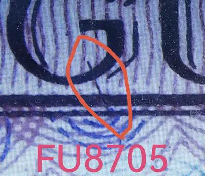 1995年印刷FU白荧光带暗记整捆