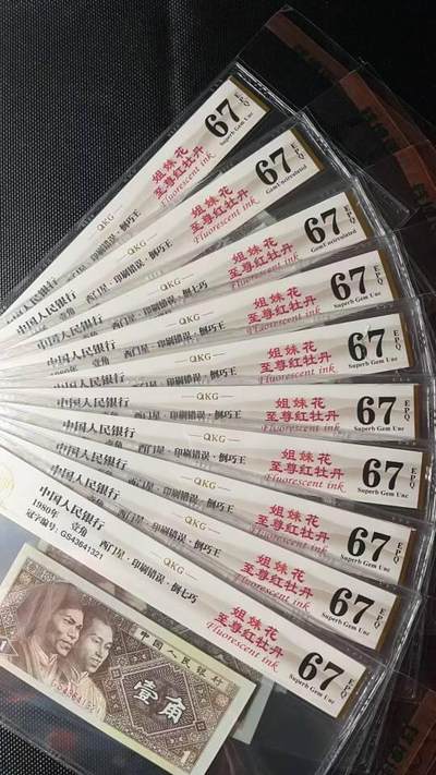 简单收藏第54期拍卖