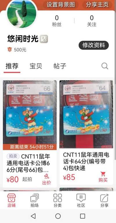 悠闲时光销售公博评级卡！