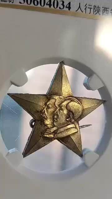 陕西省行徽章光华制