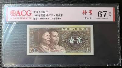 简单收藏第55期拍卖