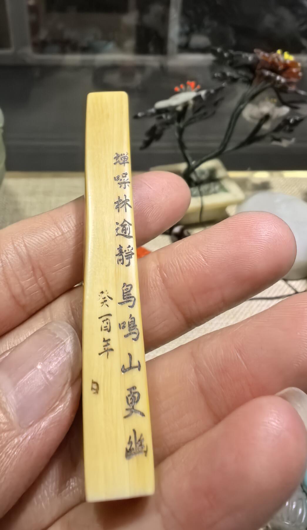 旧藏老印章，全品如图，尺寸:6.8*1.0*0.9cm克重:11.1g