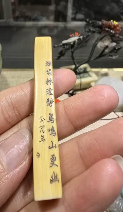 旧藏老印章，全品如图，尺寸:6.8*1.0*0.9cm克重:11.1g