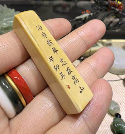 老印章，全品，尺寸:5.0*1.1*1.0cm克重:9.1g