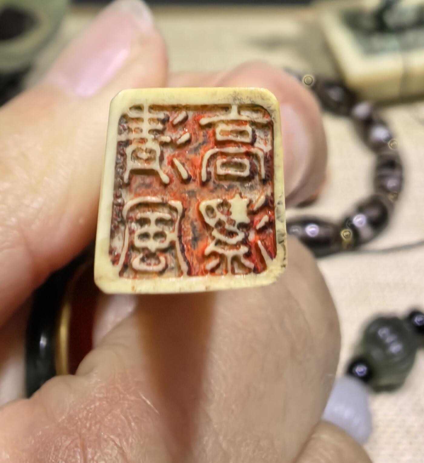 老印章，全品，尺寸:5.0*1.1*1.0cm克重:9.1g