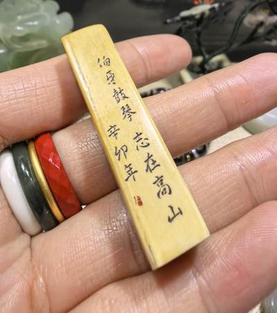 老印章，全品，尺寸:5.0*1.1*1.0cm克重:9.1g