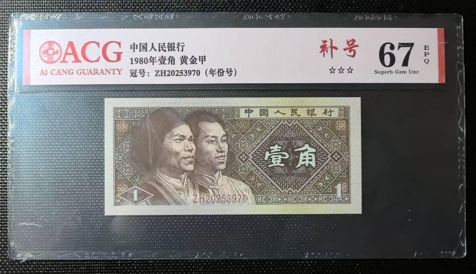 简单收藏第56期拍卖