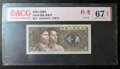 简单收藏第56期拍卖