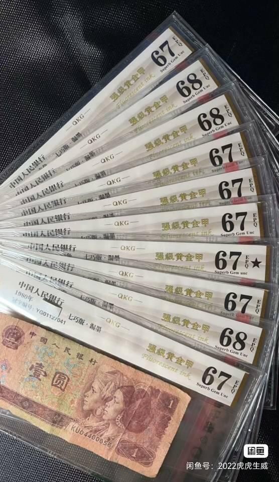 简单收藏第58期拍卖