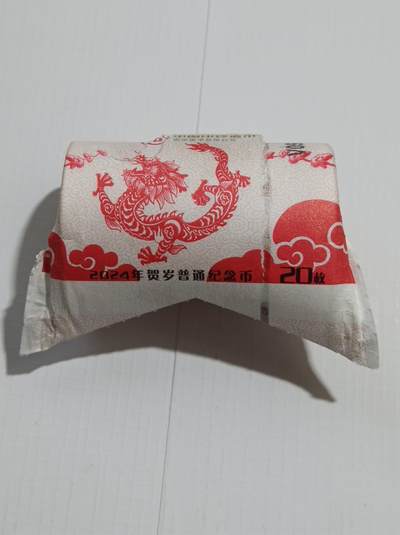 拆裂卷的2024龙年纪念币