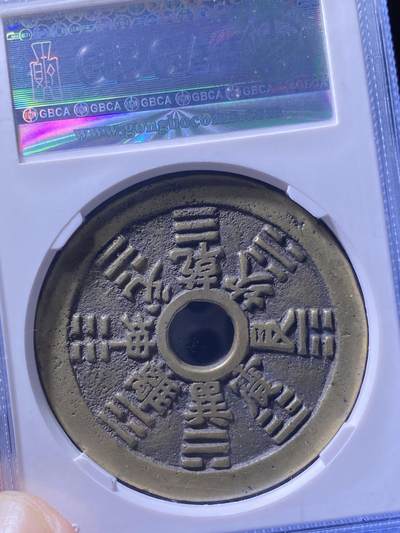 三鬼