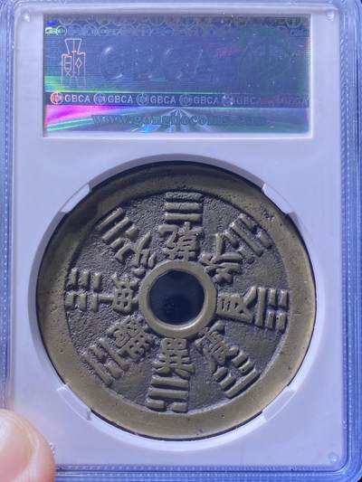 三鬼