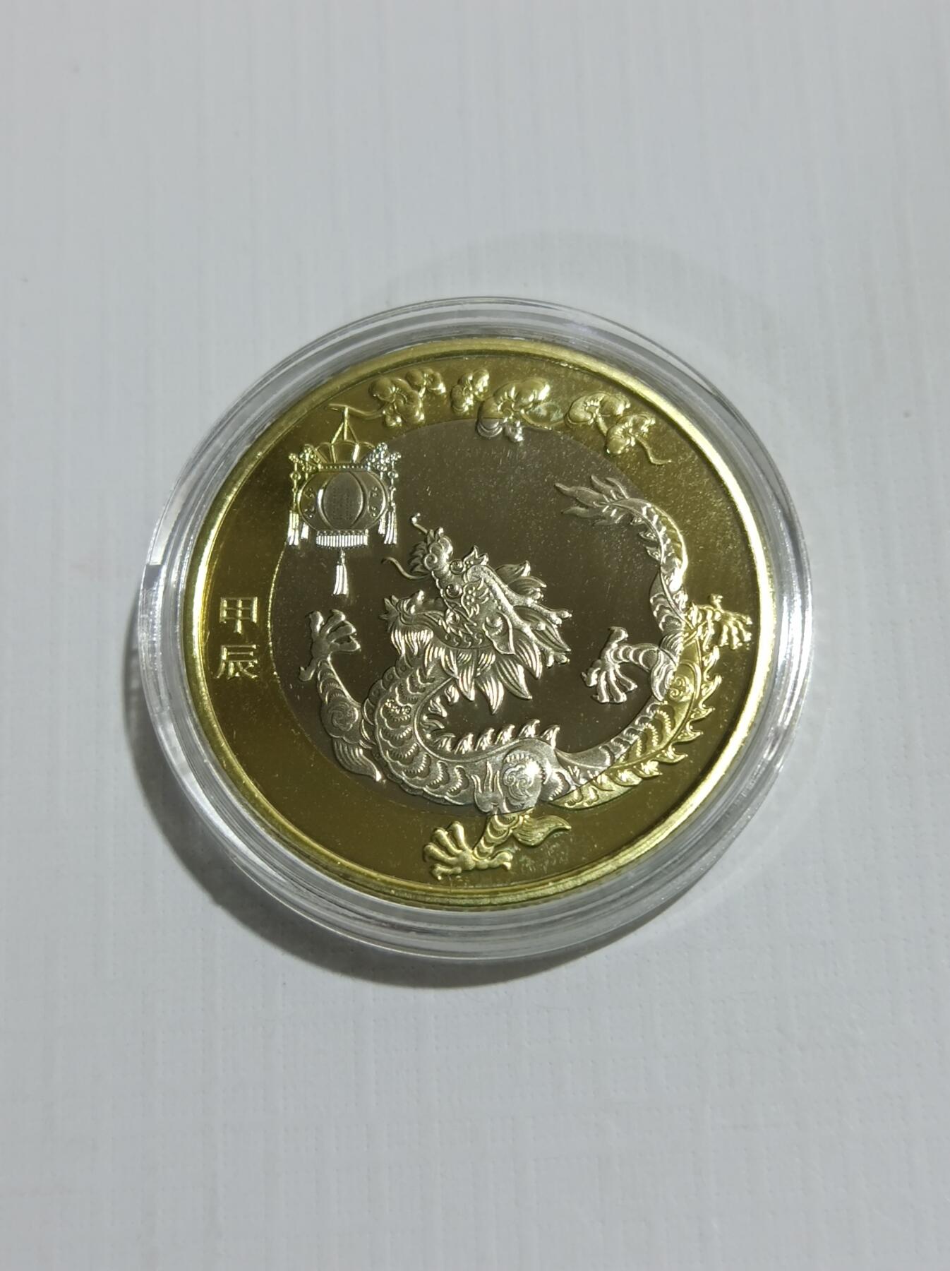 拆裂卷的2024龙年纪念币