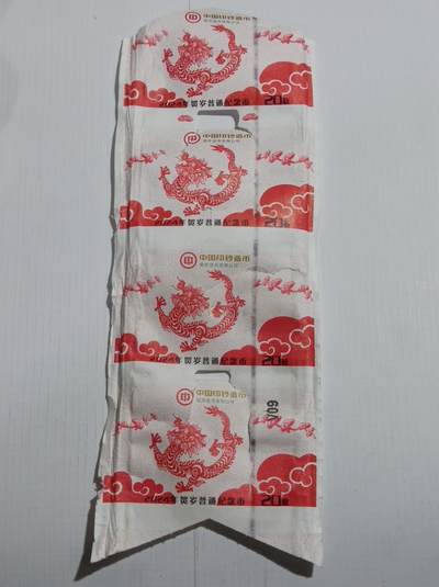 拆裂卷的2024龙年纪念币