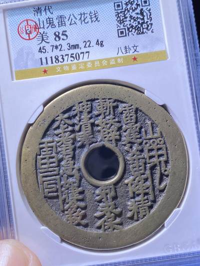 三鬼