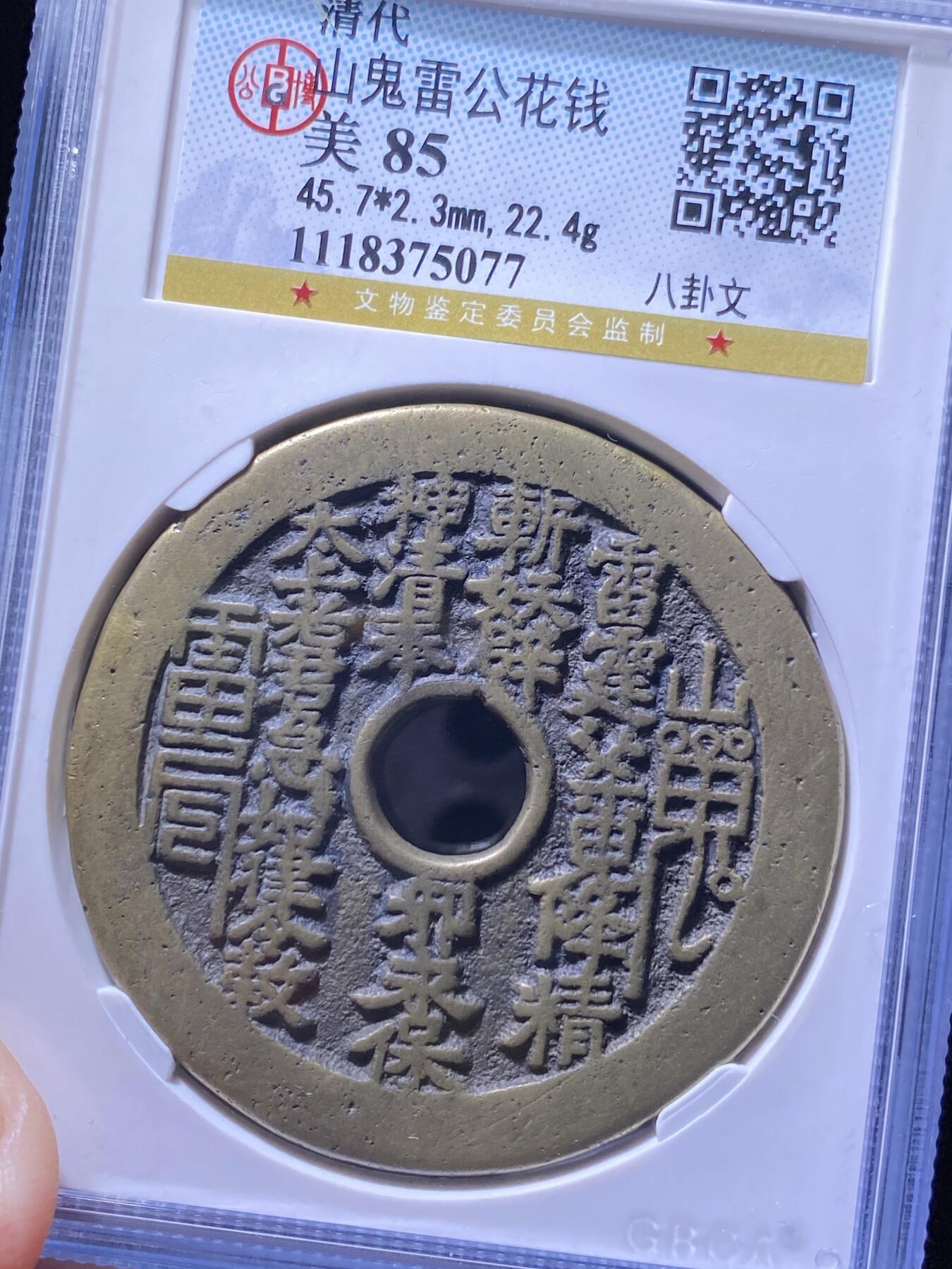 三鬼
